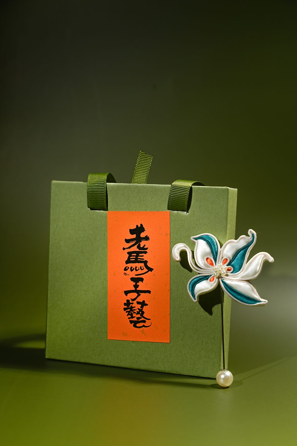老马手艺 · 手作伴手礼